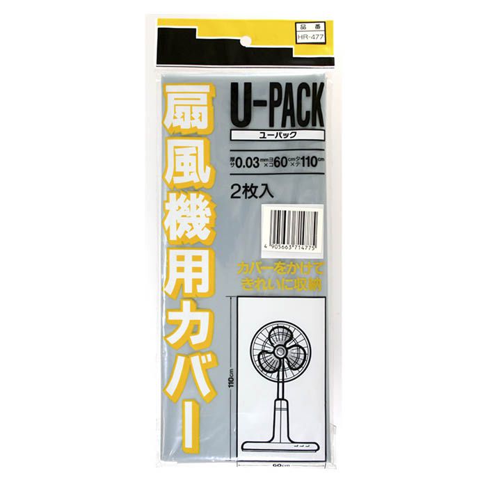 サンユー 扇風機用カバー HR-477 グレ