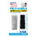 コトブキ MF用マットセット 1枚入り