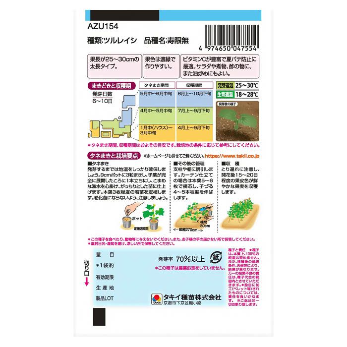 くせになる苦味 ジャンボゴーヤ 寿限無 ゴーヤ