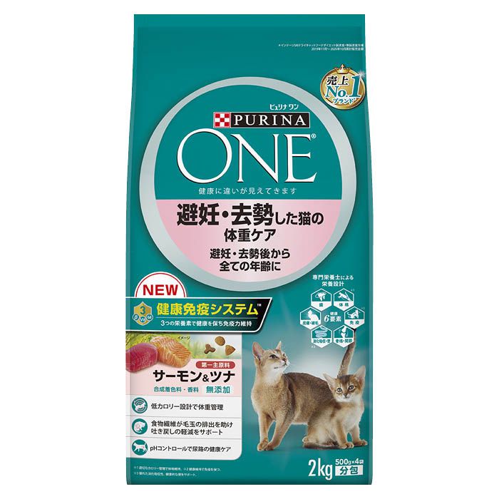 Rakuten - ネスレ ONE　避妊・去勢体重ケア　サーモン&ツナ 2Kg