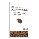 ナフコ ハムスターの主食 250g(4)
