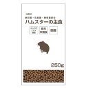 ナフコ ハムスターの主食 250g