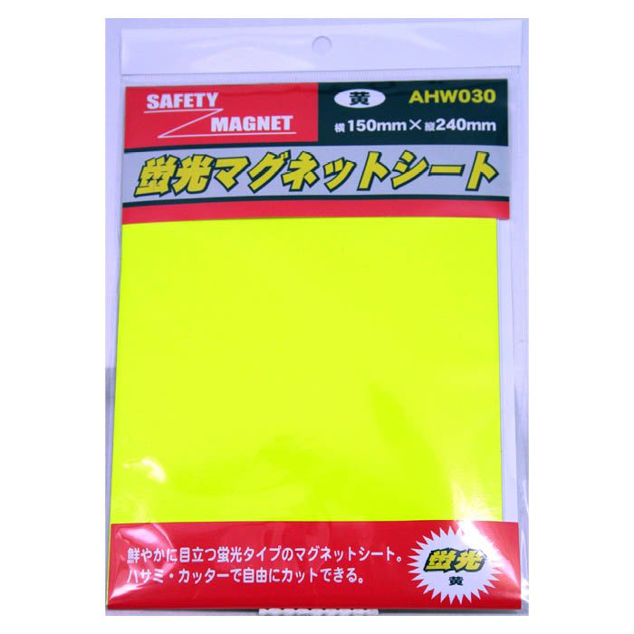 WAKI 蛍光マグネットシート 150×250 黄