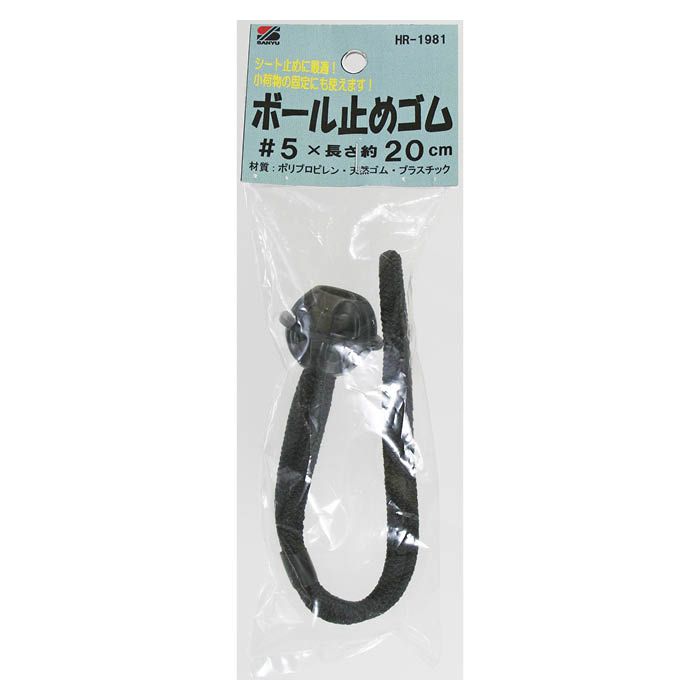 【仕様】：■幅：5mm■長さ：200mm【用途】：■シート止めに最適です。