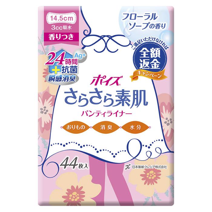 日本製紙クレシア ポイズライナー スィートフローラル 44枚