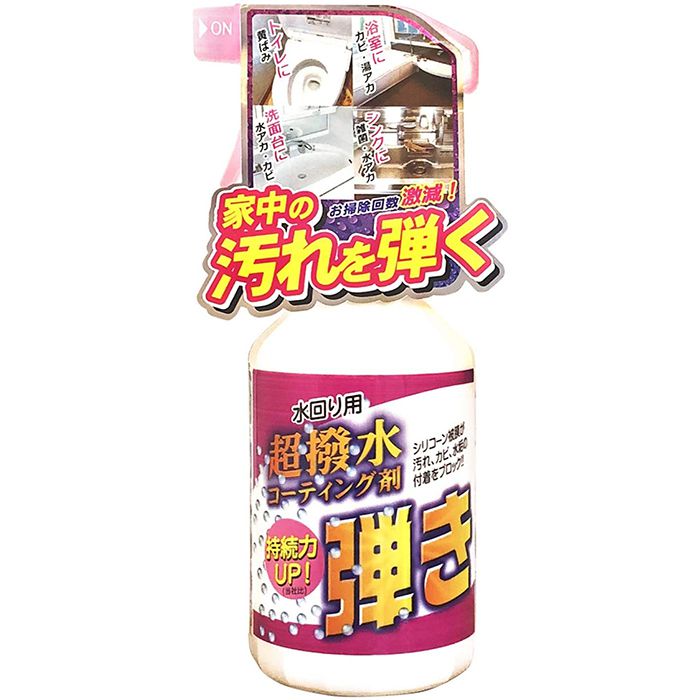 超撥水剤弾き 500ml