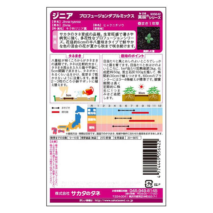 プロフュージョンダブルミックス ジニア
