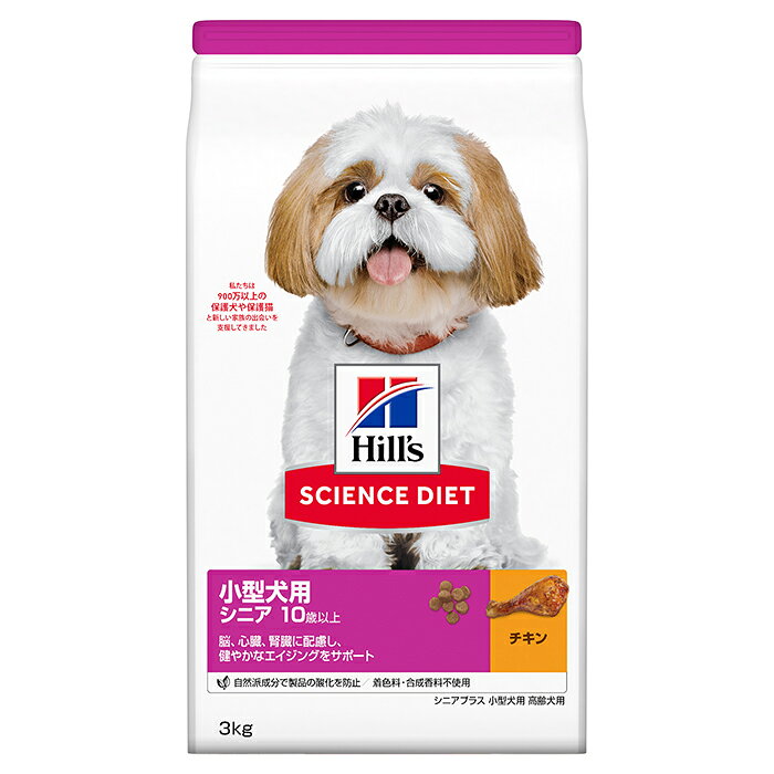 サイエンスダイエット 犬用小型犬　シニアプラス 3kg nafco-10015225 ホームプラザナフコ楽天市場店 パッケージ画像