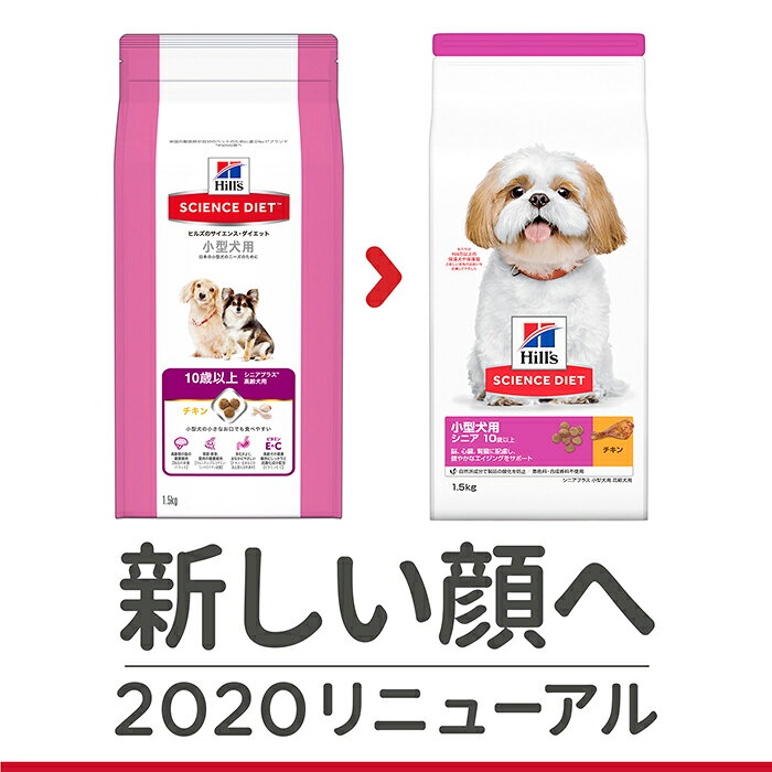 サイエンスダイエット 犬用小型犬　シニアプラス 3kg nafco-10015225 ホームプラザナフコ楽天市場店 サンプル画像2