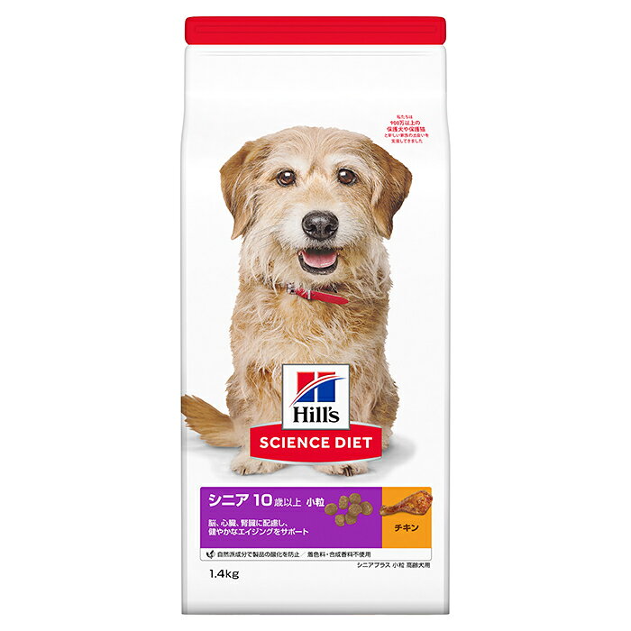 サイエンスダイエット シニアプラス小粒高齢犬用 1.4kg