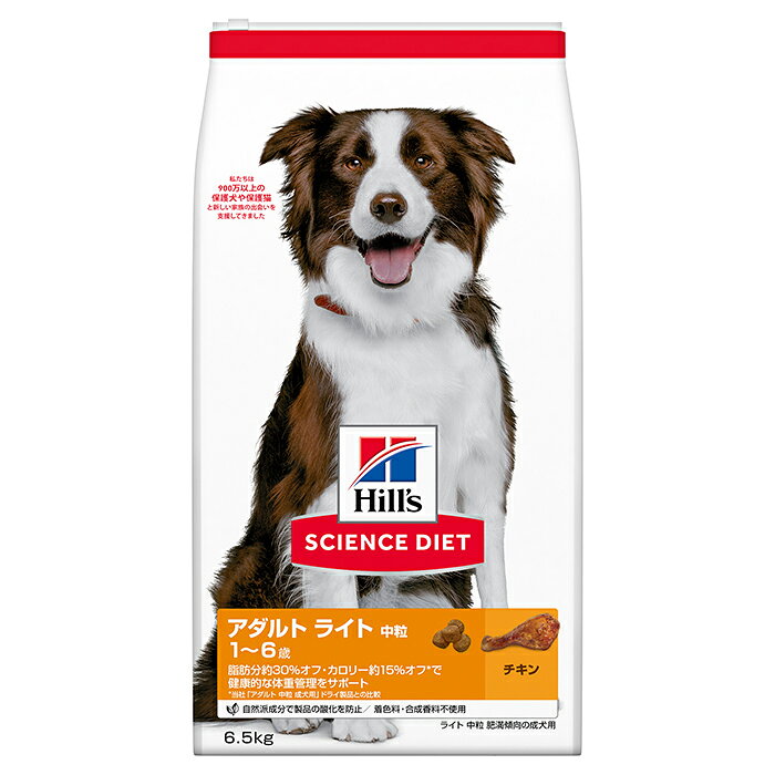 サイエンスダイエットライト肥満成犬用6.5kg
