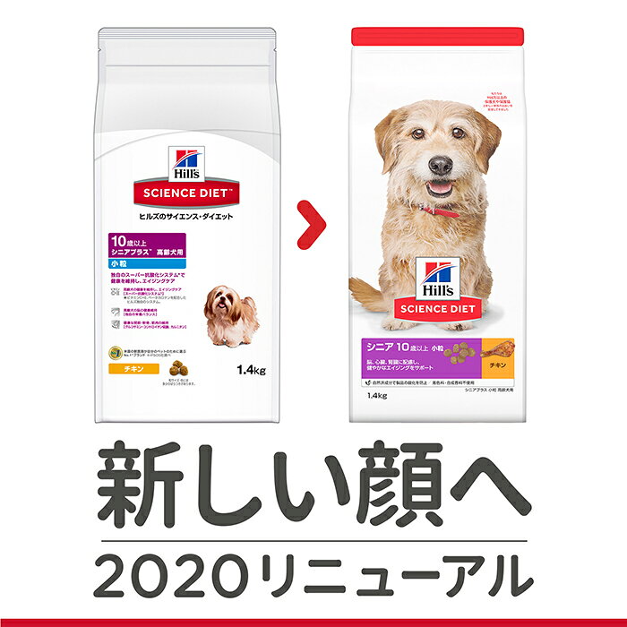ホームプラザナフコ楽天市場店のサイエンスダイエットシニアプラス小粒高齢犬用6.5kg｜アングル2