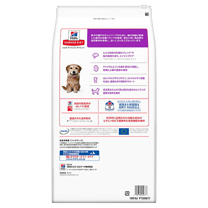 ホームプラザナフコ楽天市場店のサイエンスダイエットシニアプラス小粒高齢犬用6.5kg｜アングル3