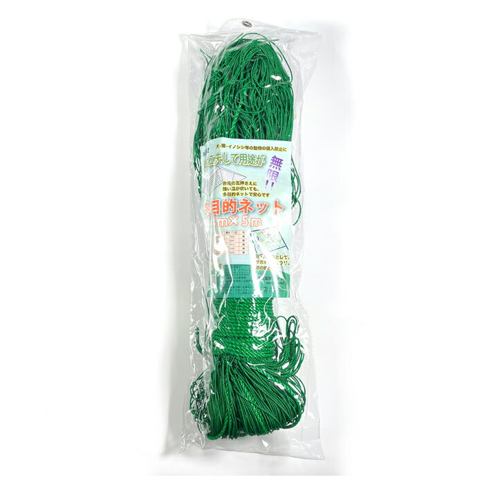 多目的ネット912 4×5M