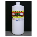 GS元気酵素 1L