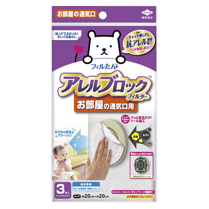 [特長]：■抗アレル物質加工のフィルターですのでキャッチしたアレル物質を除去します。■粘着タイプで取付簡単です。■丸形・角型、様々なタイプに取り付け頂けます。