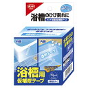 コニシボンド 浴室用仮補修テープ NO05541