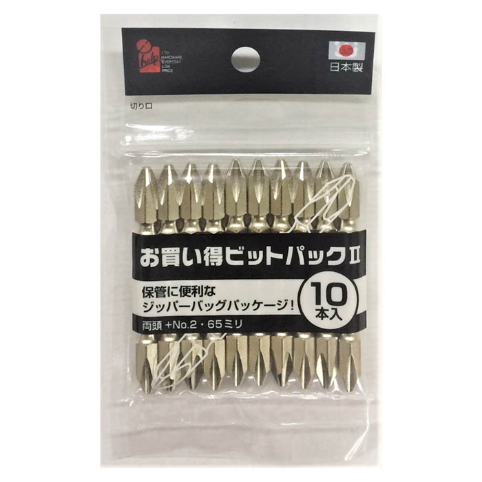 IHお買得ビット2 10本入 両頭 +2X65