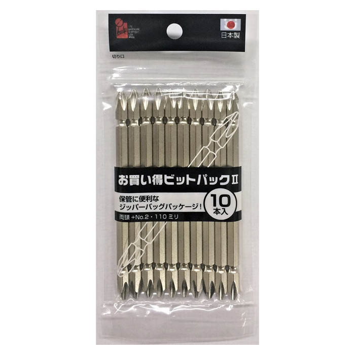 IHお買得ビット2 10本入 両頭 +2X110