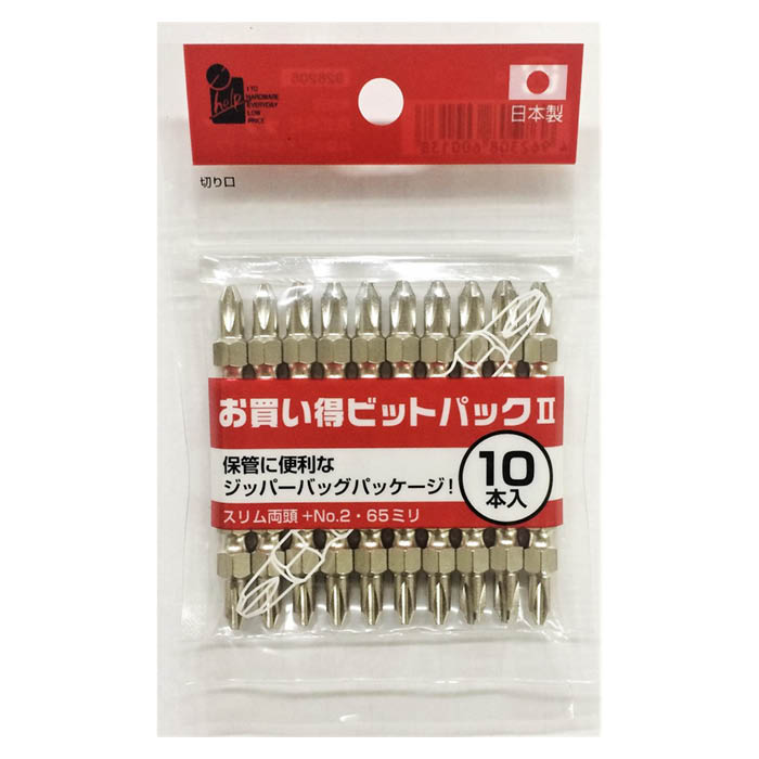 IHお買得ビット2 10本入 スリム両頭 +2X65