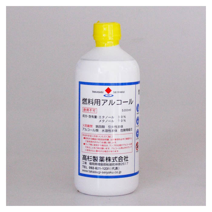 【エントリーでポイント10倍】高杉製薬 燃料用アルコール 500ml【2024/5/9 20時 - 5/16 1時59分】