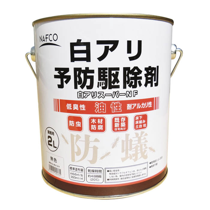 ナフコ 油性白アリ予防駆除剤 2L 無色