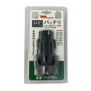 ムサシ 10.8Vバッテリー LiB-15