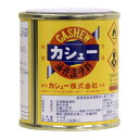 カシュー 1/12L 黄色(3)