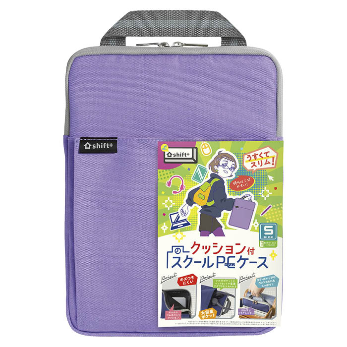ソニック クッション付スクールPCケース M LS-5127-V