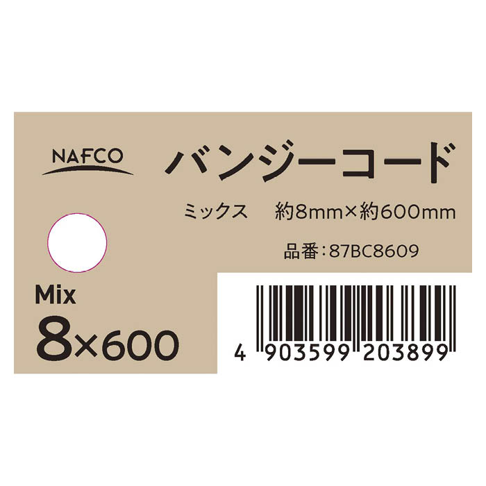 ナフコバンジーコード 8mm×600mm