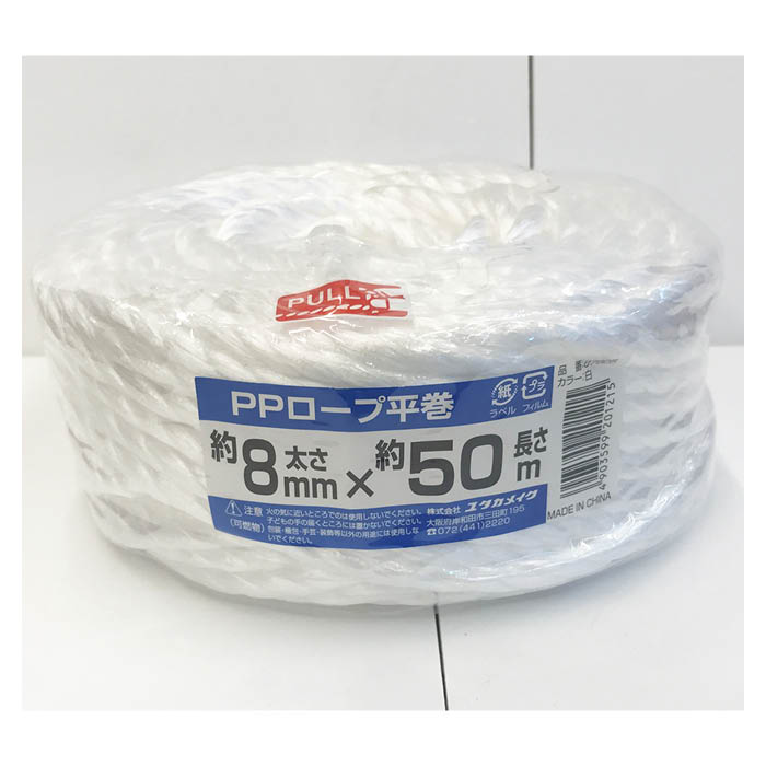 ユタカメイク PPロープ平巻 白87805 8mm×50m