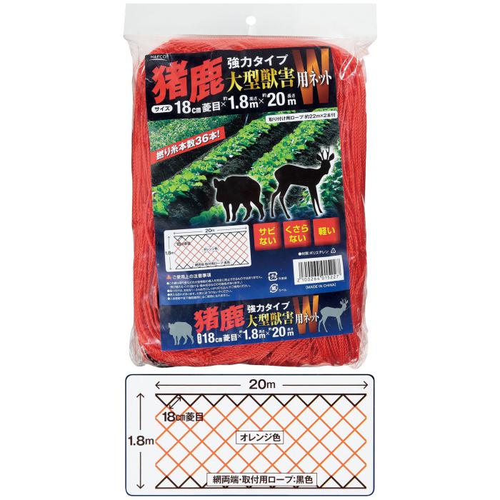 ナフコ 大型害獣用ネット ダブル 18cm目 1.8×20m