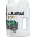 ナフコ お酢の除草液シャワー 2.5L