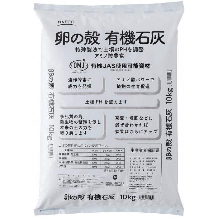 卵の殻 約20kg タマゴの殻 たまごの殻 製造業者直営店