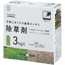 ナフコ マスタリーバリュー粒剤 3kg