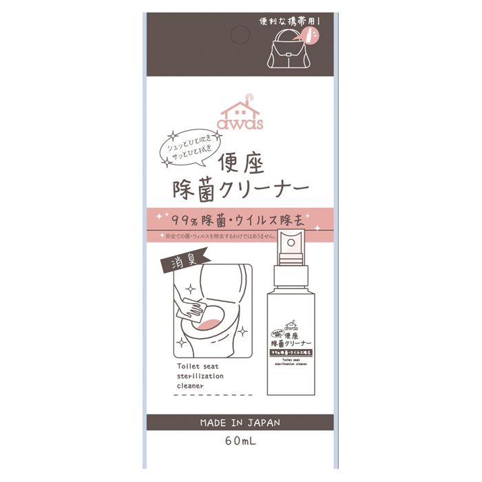 【エントリーでポイント10倍】ロケット石鹸 携帯用便座除菌クリーナー 60ml【2024/5/9 20時 - 5/16 1時59分】