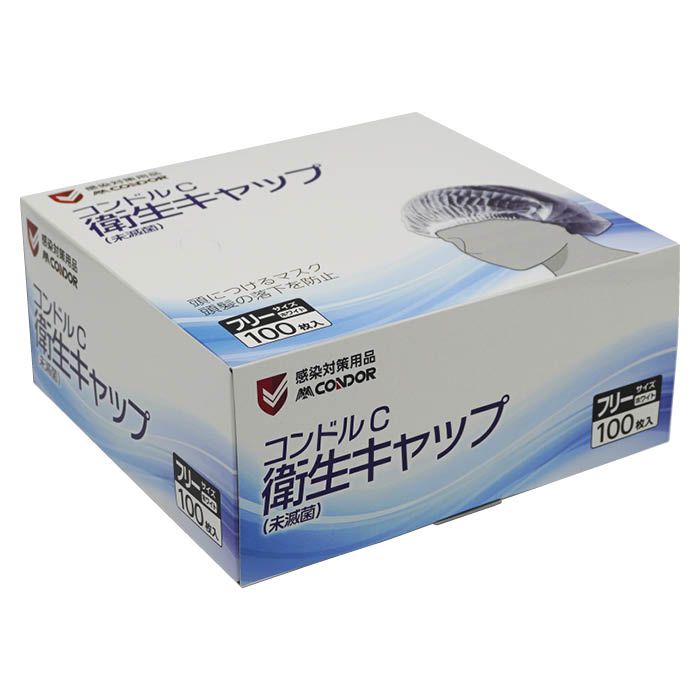 【エントリーでポイント10倍】衛生キャップ 100枚入り【2024/5/9 20時 - 5/16 1時59分】