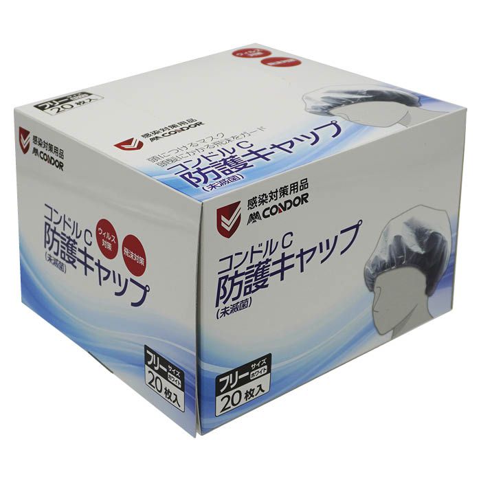 【エントリーでポイント10倍】防護キャップ 20枚入り【2025/12/4 20:00 - 2025/12/11 01:59】