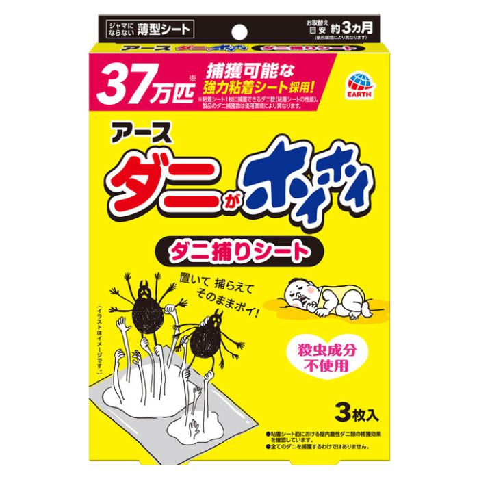 【エントリーでポイント10倍】アース製薬 ダニがホイホイ ダニ捕りシート 3枚入【2024/5/9 20時 - 5/16 1時59分】