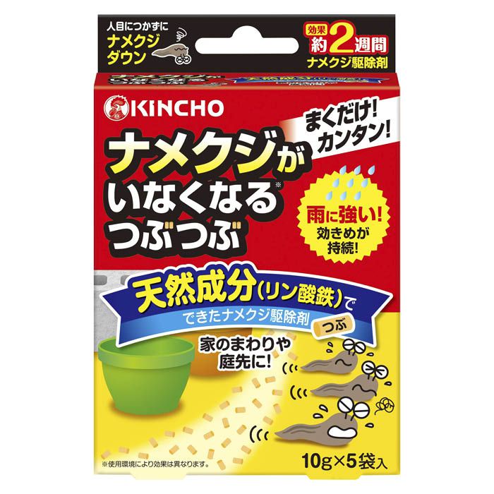 [特徴]：■天然成分「リン酸鉄」を配合した粒に特殊誘引パウダーをコーティング!■ぐんぐん誘って・食べさせて・しっかり退治!■殺虫成分は使用していません。■雨に強く、ジメジメした場所でもカビなし!効きめが持続!■夜に這い出して摂食したナメクジは潜み場所に戻ってダウン。[原産国]：■日本[注意事項]：■用途以外には使用しないでください。■開封後はすぐに使用してください。■本品は食べられません。■多量の誤食を避けるため幼児やペットの近寄らない所でご使用ください。■中身が目に入った場合はよく洗い流してください。また、異常がある場合は医師にご相談ください。■食品、食器、ペットの餌、玩具、観賞魚などにかからないように注意してください。■農薬ではありません。■火気の近くや直射日光、高温を避け、食品やペットの餌と区別して小児の手の届かない涼しいところに保管してください。■廃棄の際は自治体の指導に従って捨ててください。[有効成分]：■リン酸鉄（III）[対象害虫]：■ナメクジ、カタツムリ