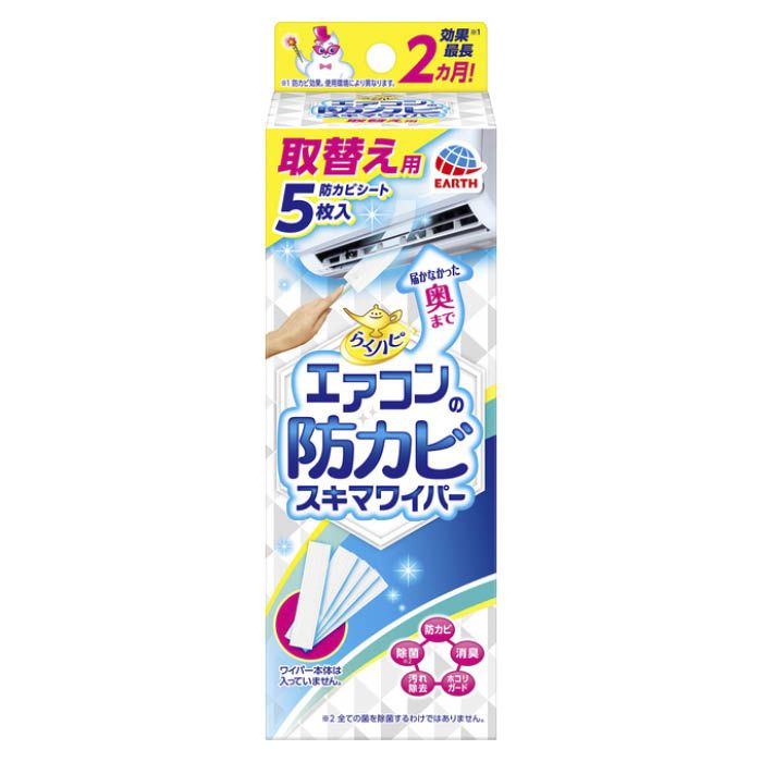 【エントリーでポイント10倍】アース製薬 らくハピ エアコンの防カビスキマワイパー 取替え用 5枚【2025/12/4 20:00 - 2025/12/11 0...