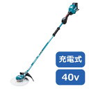マキタ 40Vmax充電式草刈機 MUR004GRM