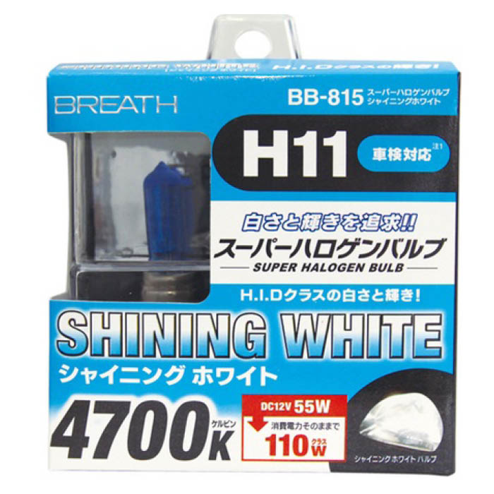 ス-パ-ハロゲンバルブH11シャイニング BB815