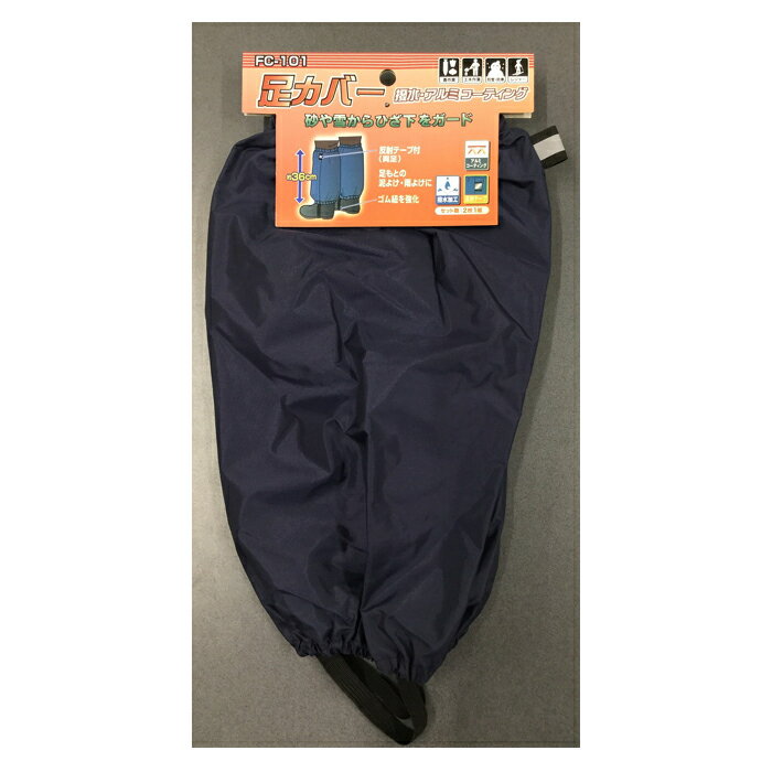 足カバー　裏アルミ DC101