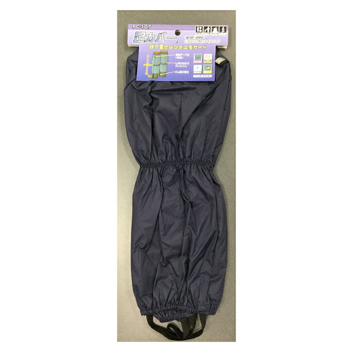 足カバーロングタック DC107