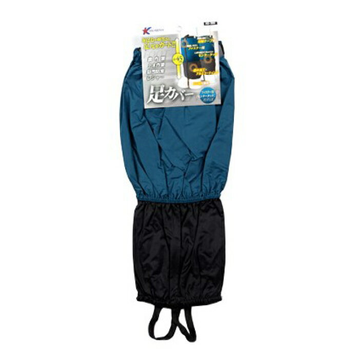 足カバーロング　インディゴ KAS300B