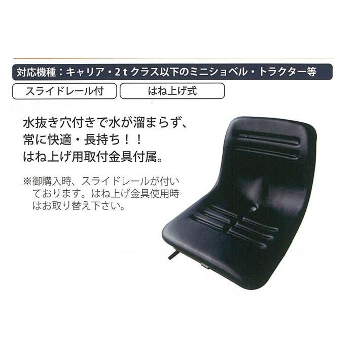 KBL 農業機械用オペレーターシート KG0064NBK