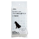 [仕様]：■小・中型犬用■内容量：60枚入り■サイズ：約220×325mm[使用上の注意]：■用途以外の目的には使用しないでください■一回の排便に1袋ご使用ください■必ずポリ袋から中のウンチを紙ごと取り出し、1回分を水洗トイレに流してください■ご使用後のポリ袋は、燃えるごみとして出すことが出来ますが、お住まいの地域のルールに従って処理してください■お子様やペットの手の届くところには置かないでください■開封後は直射日光を避け、湿気の少ない風通しのよい場所に保管してください