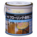 アサヒペン 水性フローリング床用ニス 0.7L半ツヤ透明(3)