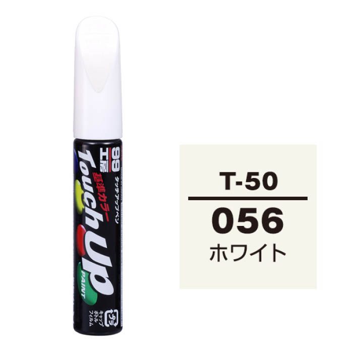 ソフト99 タッチアップペン トヨタ T-50